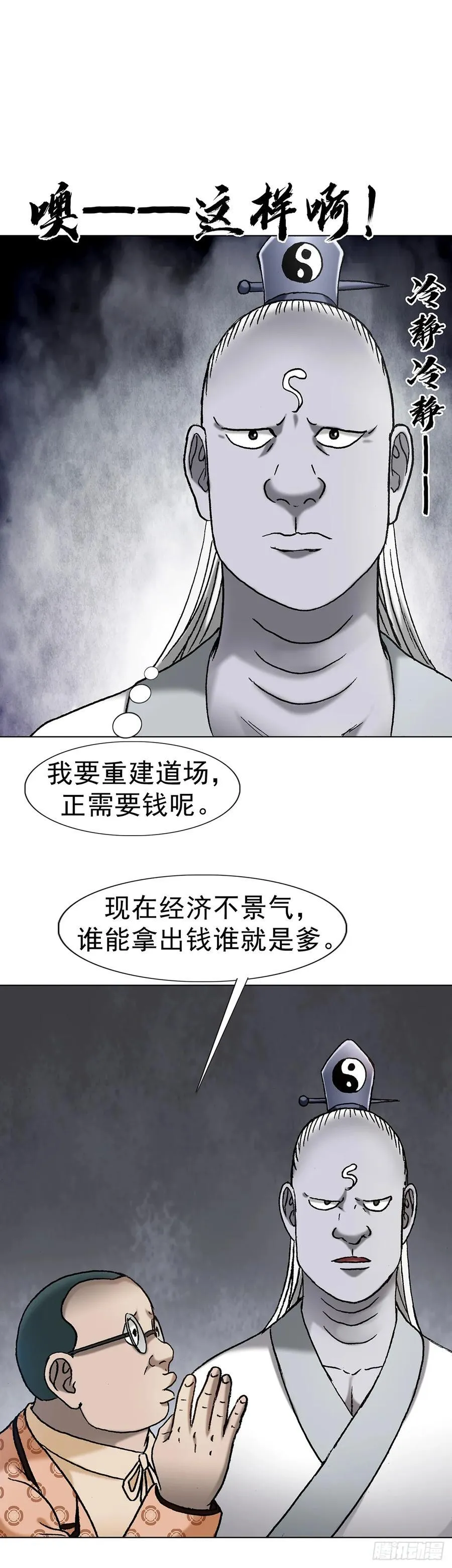 1707 谁还没个过去 第29页