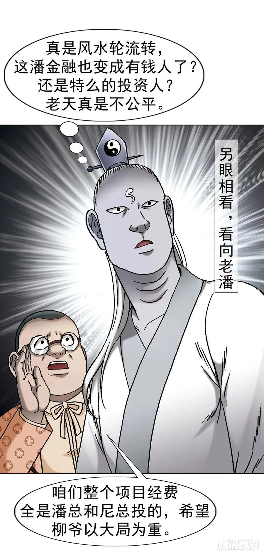 1707 谁还没个过去 第30页