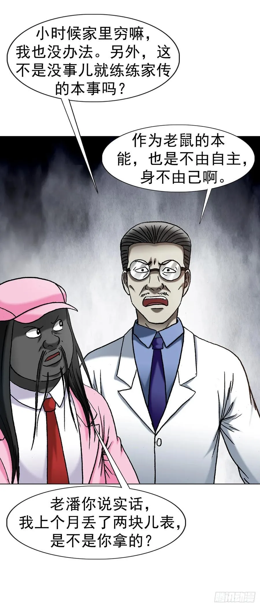 1707 谁还没个过去 第35页