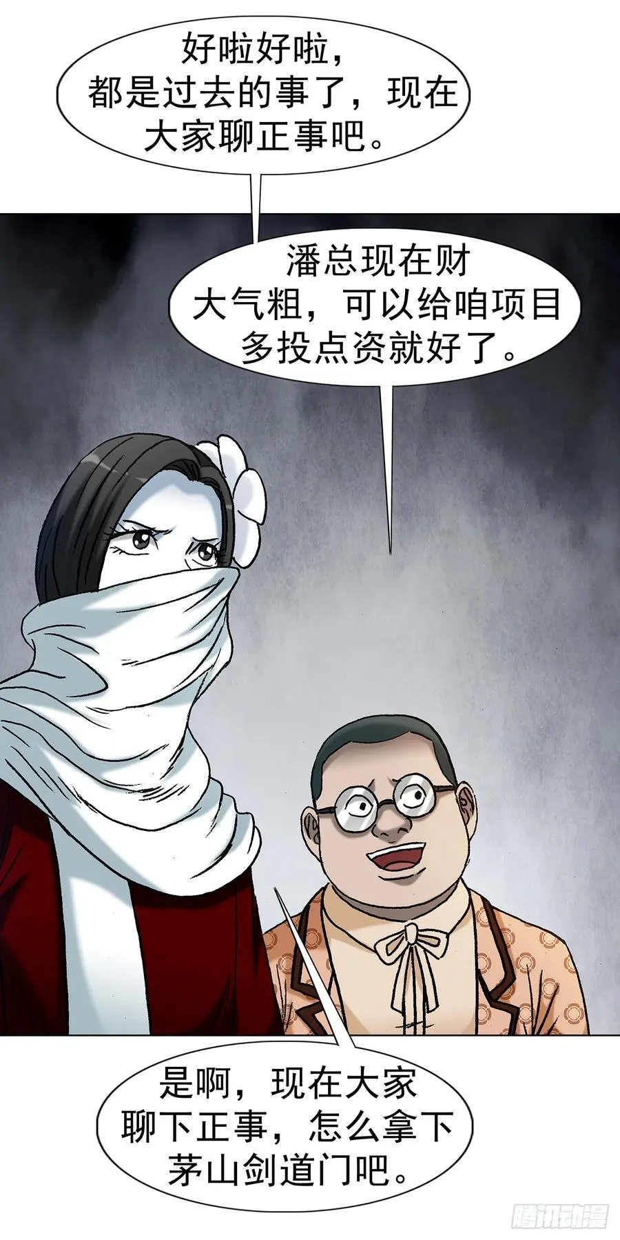 1707 谁还没个过去 第38页