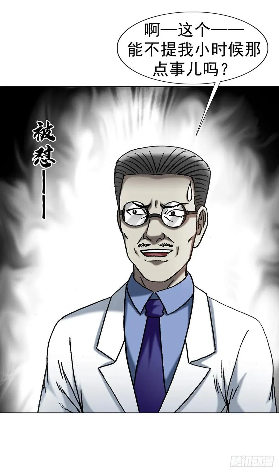 1707 谁还没个过去 第45页