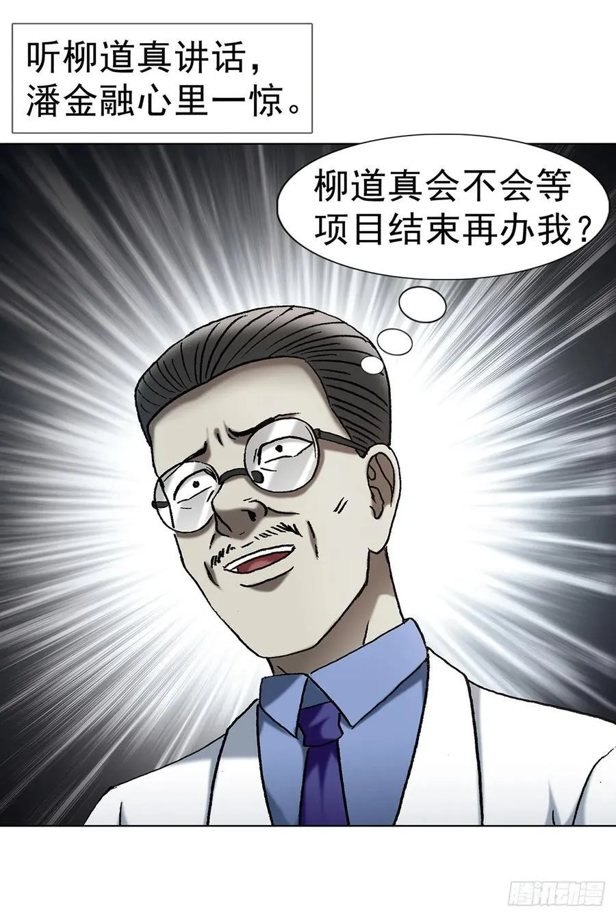 1707 谁还没个过去 第47页