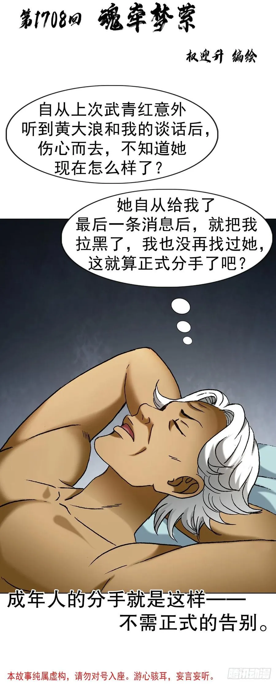 1708 魂牵梦萦 第2页