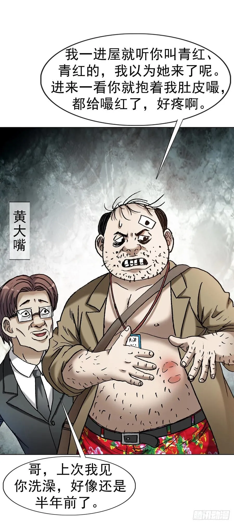 1708 魂牵梦萦 第18页