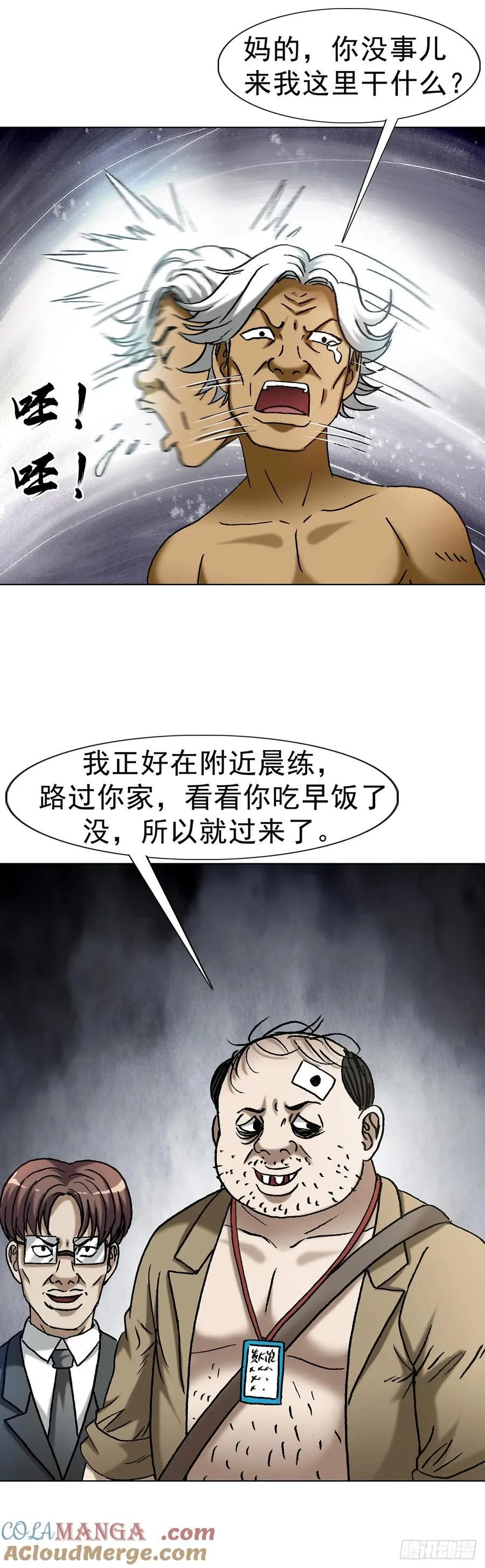 1708 魂牵梦萦 第19页