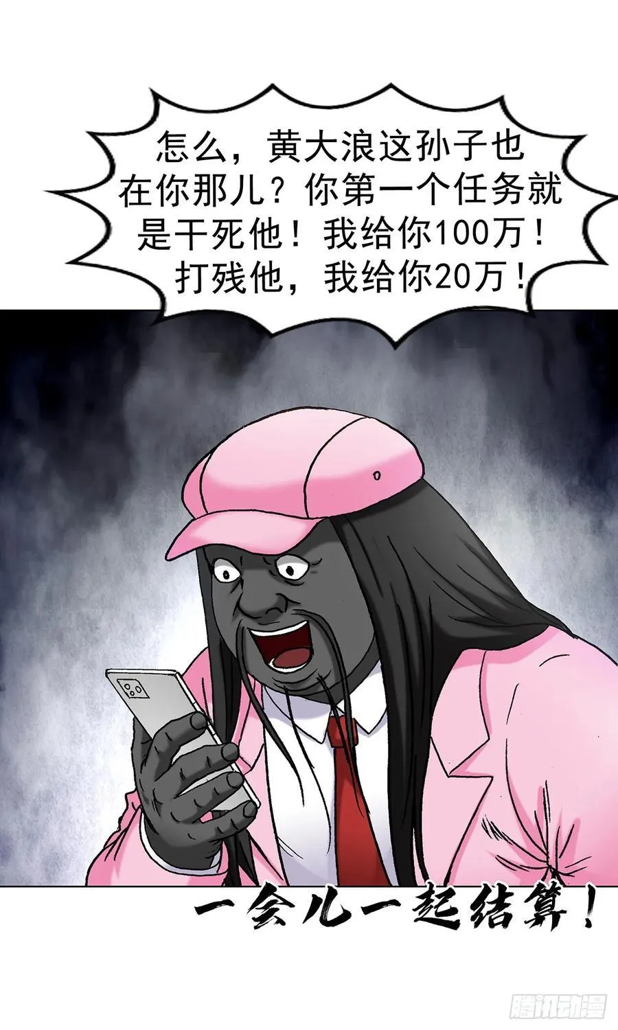 1709 煽风点火 第2页