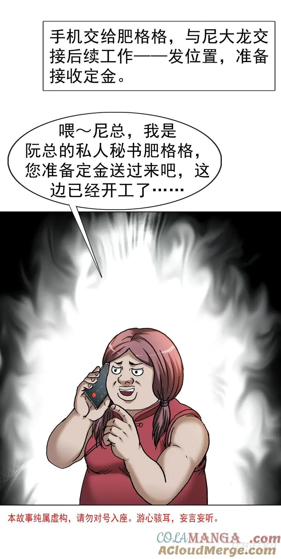 1709 煽风点火 第4页