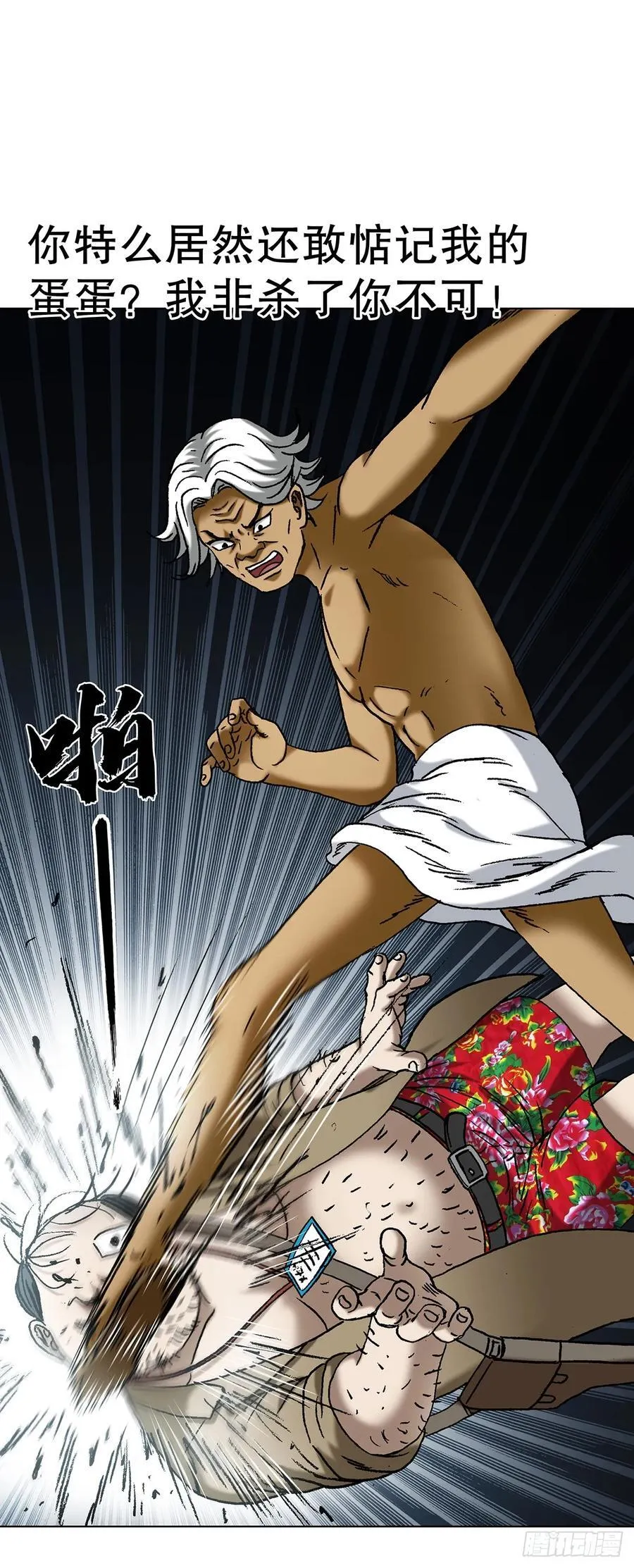 1709 煽风点火 第5页