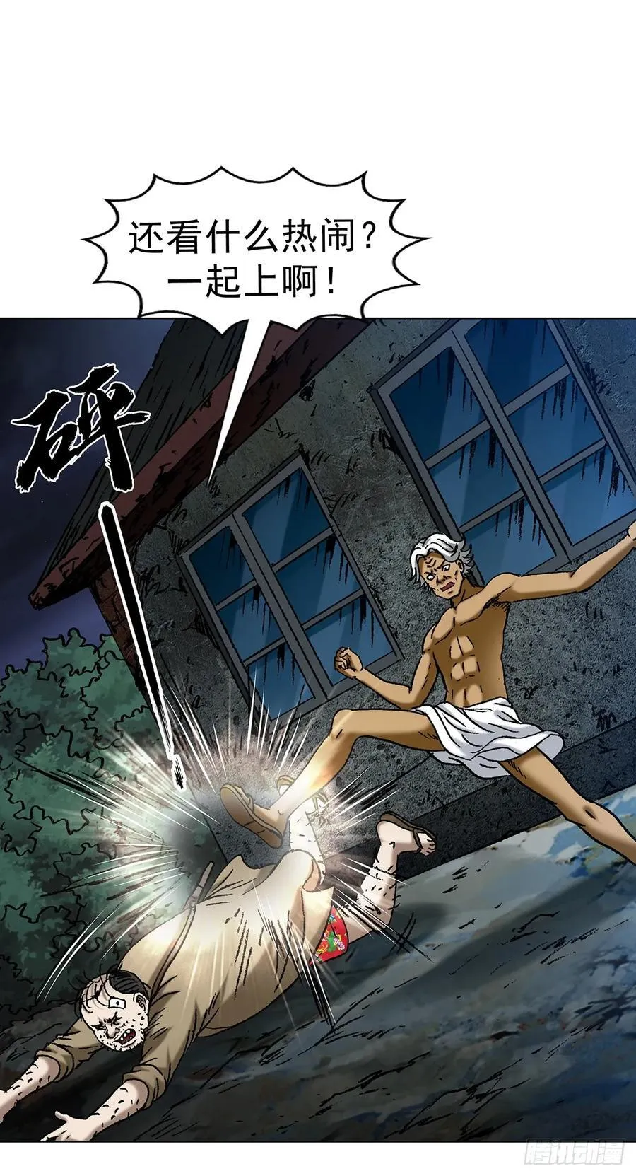 1709 煽风点火 第6页