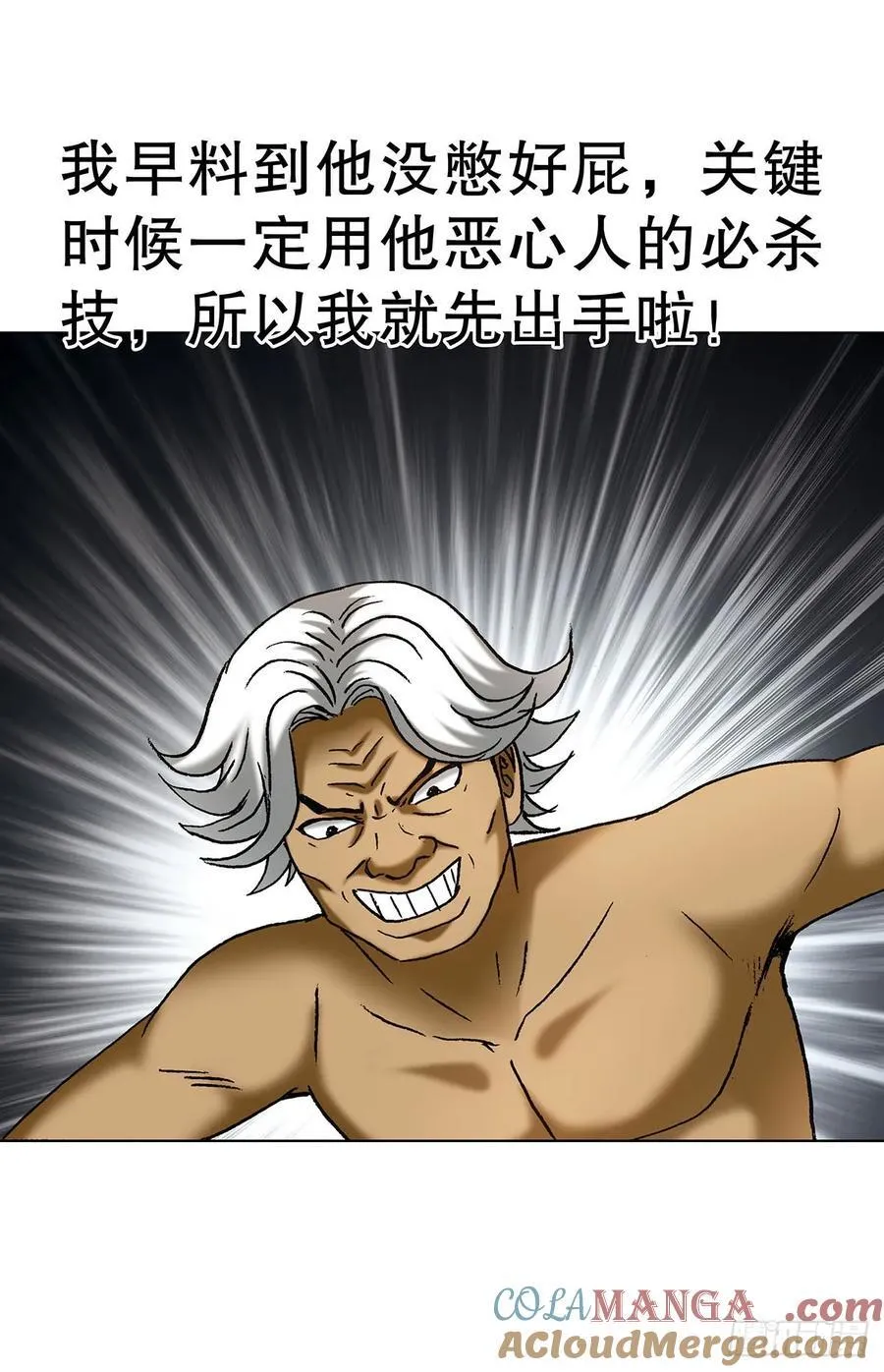 1709 煽风点火 第10页