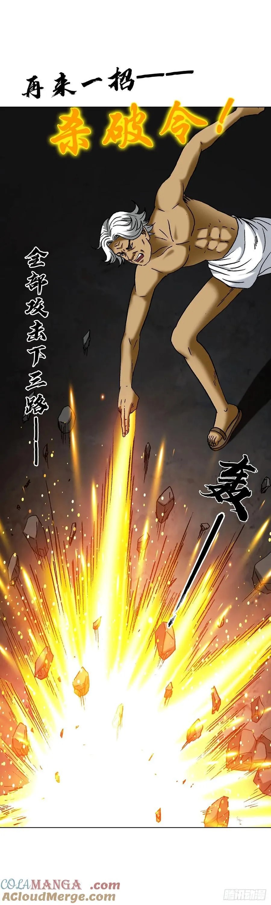 1709 煽风点火 第13页