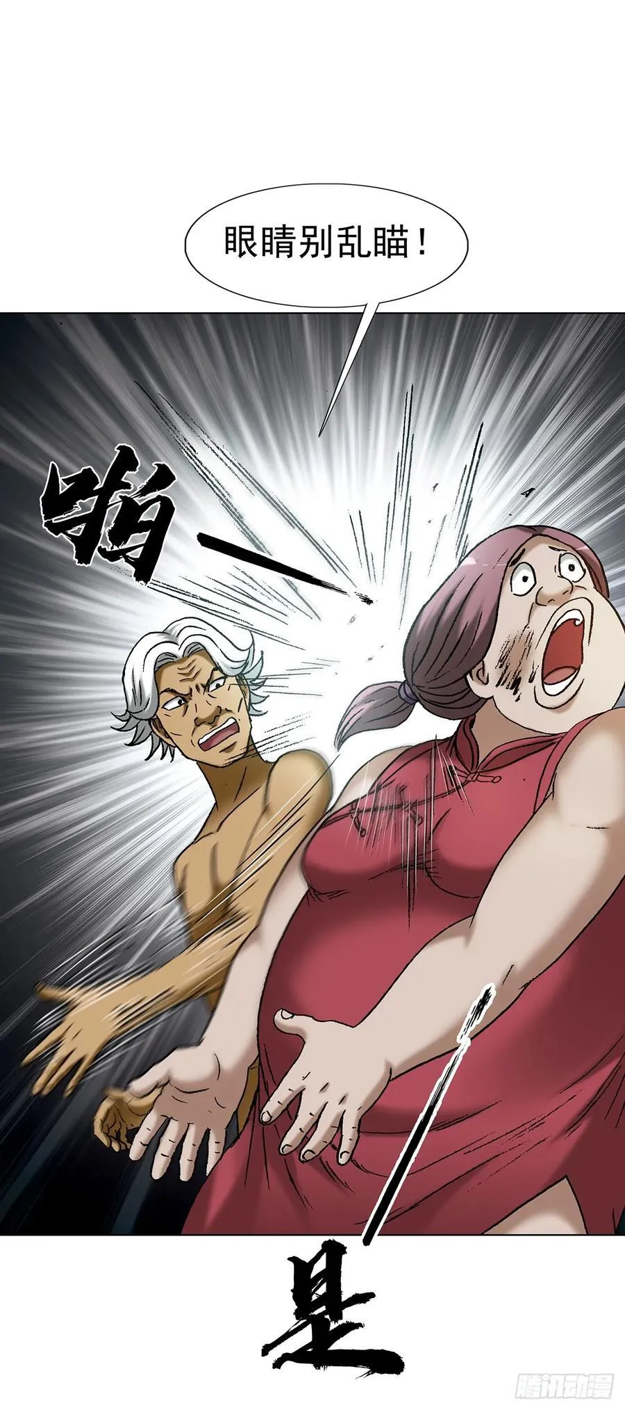 1709 煽风点火 第17页