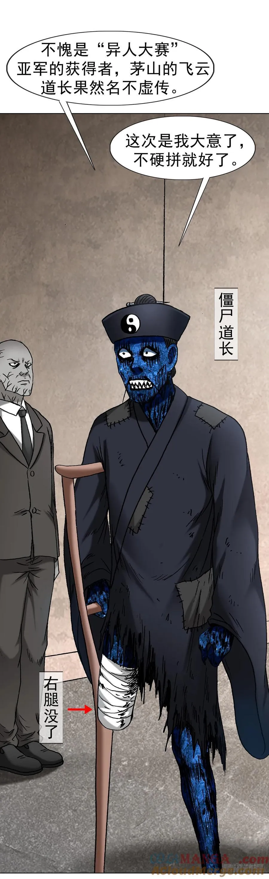 1709 煽风点火 第19页