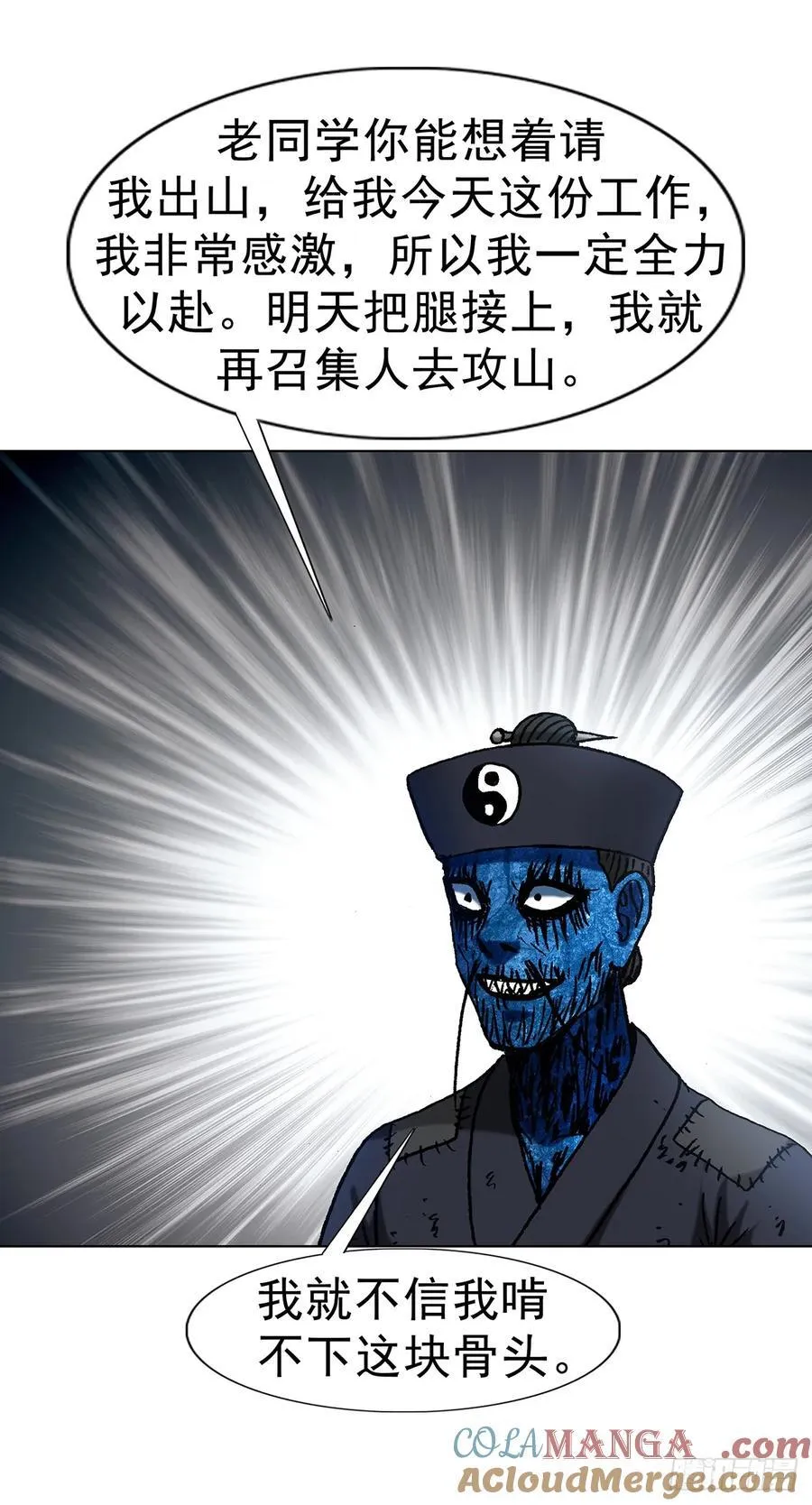 1709 煽风点火 第22页