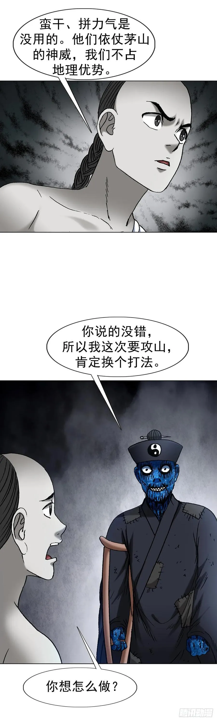 1709 煽风点火 第23页