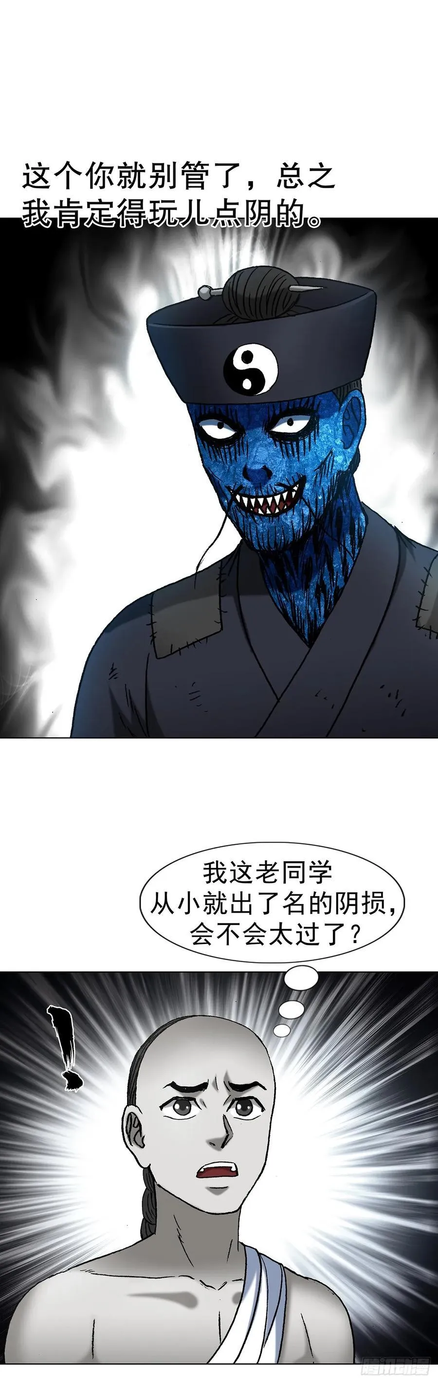 1709 煽风点火 第24页