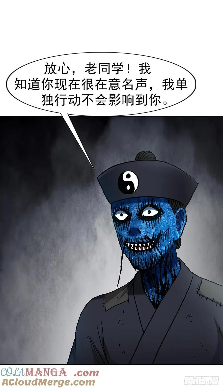 1709 煽风点火 第25页