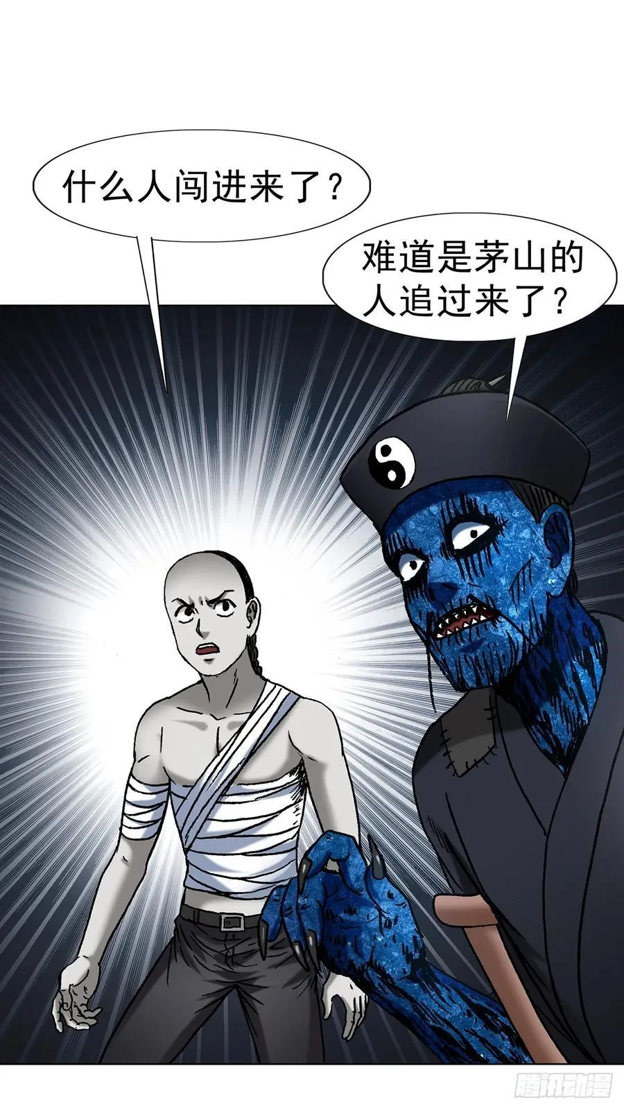 1709 煽风点火 第27页
