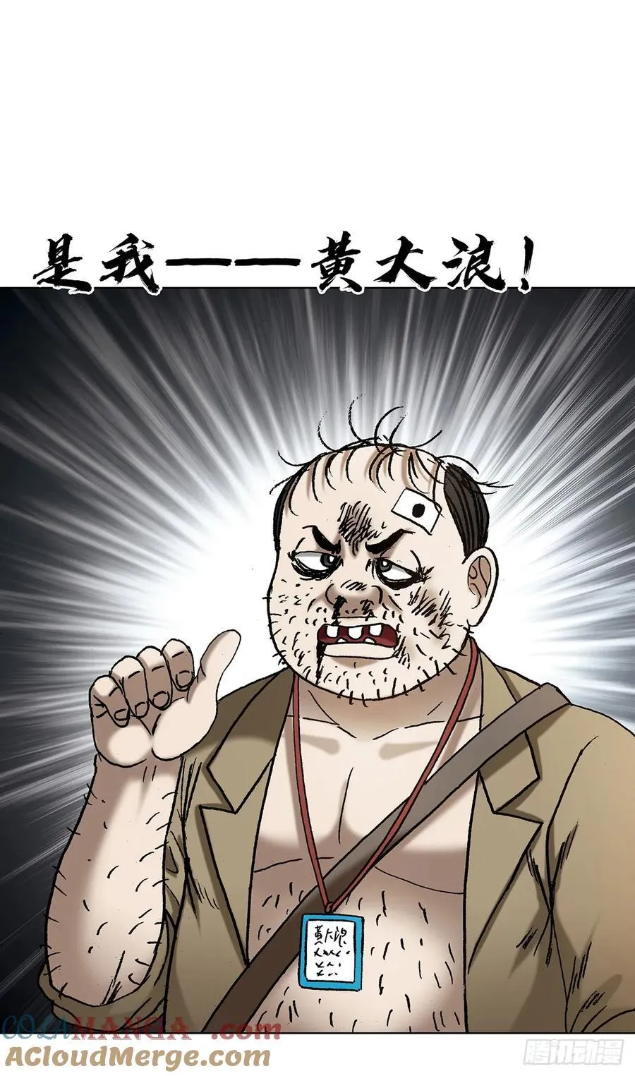 1709 煽风点火 第28页