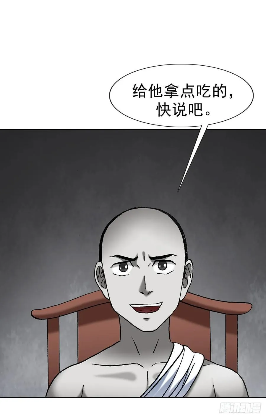 1709 煽风点火 第42页