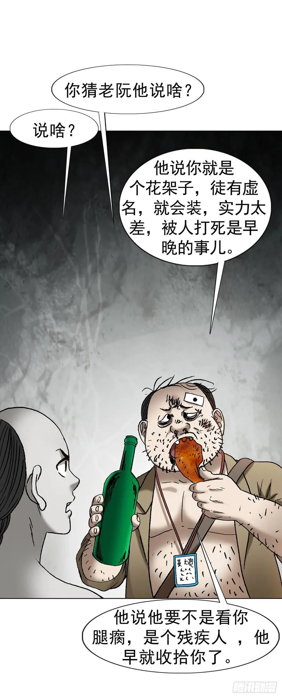 1709 煽风点火 第44页