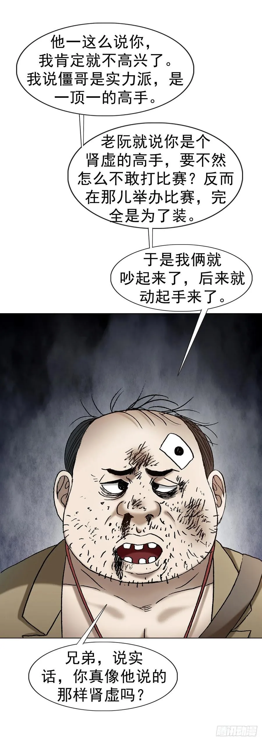 1709 煽风点火 第45页