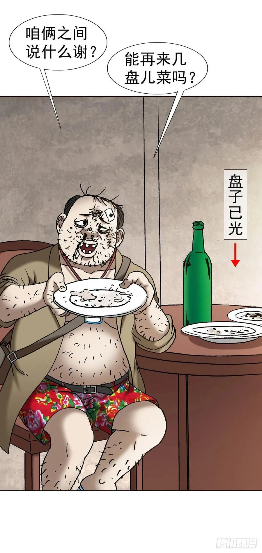 1710 图纸丢了 第6页