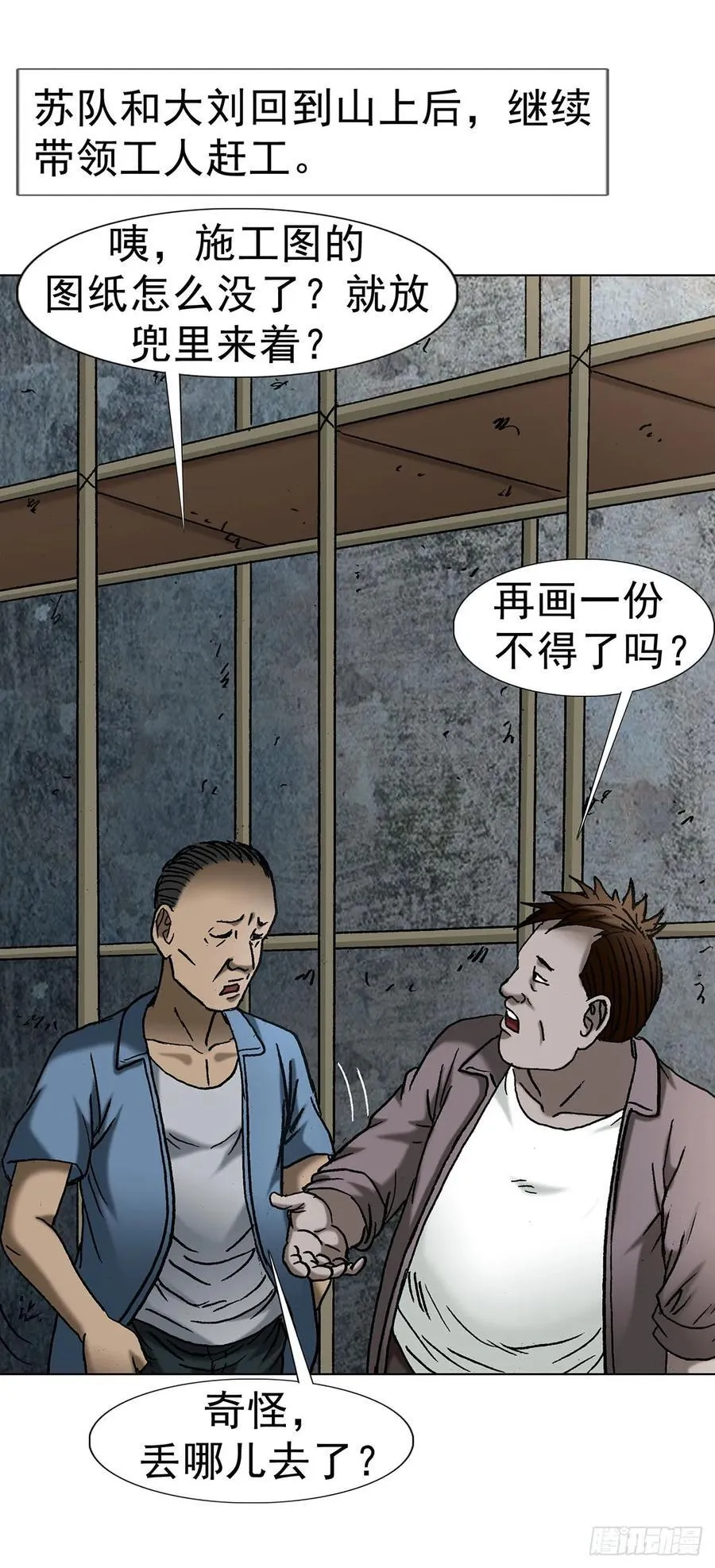 1710 图纸丢了 第24页