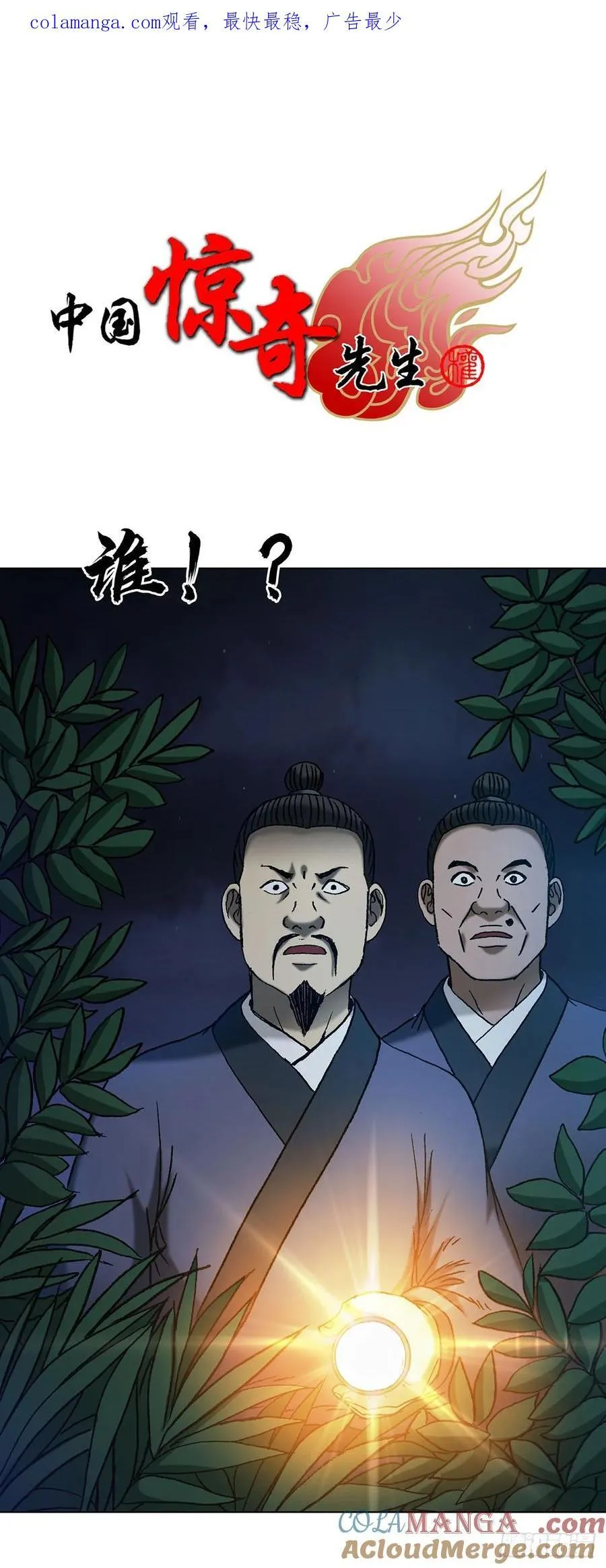 1711 勾婵 第1页