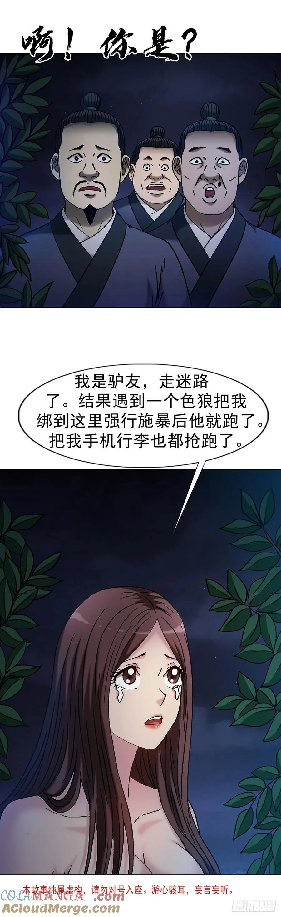 1711 勾婵 第3页