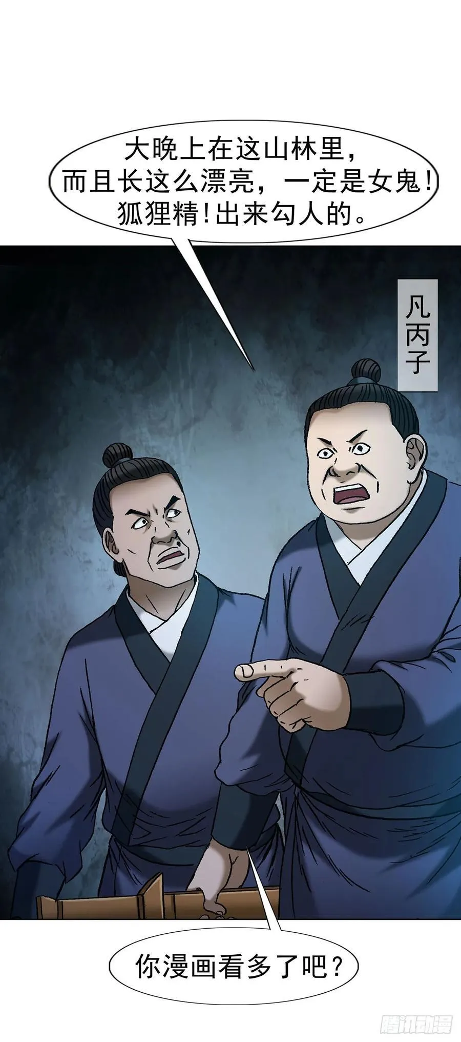 1711 勾婵 第4页