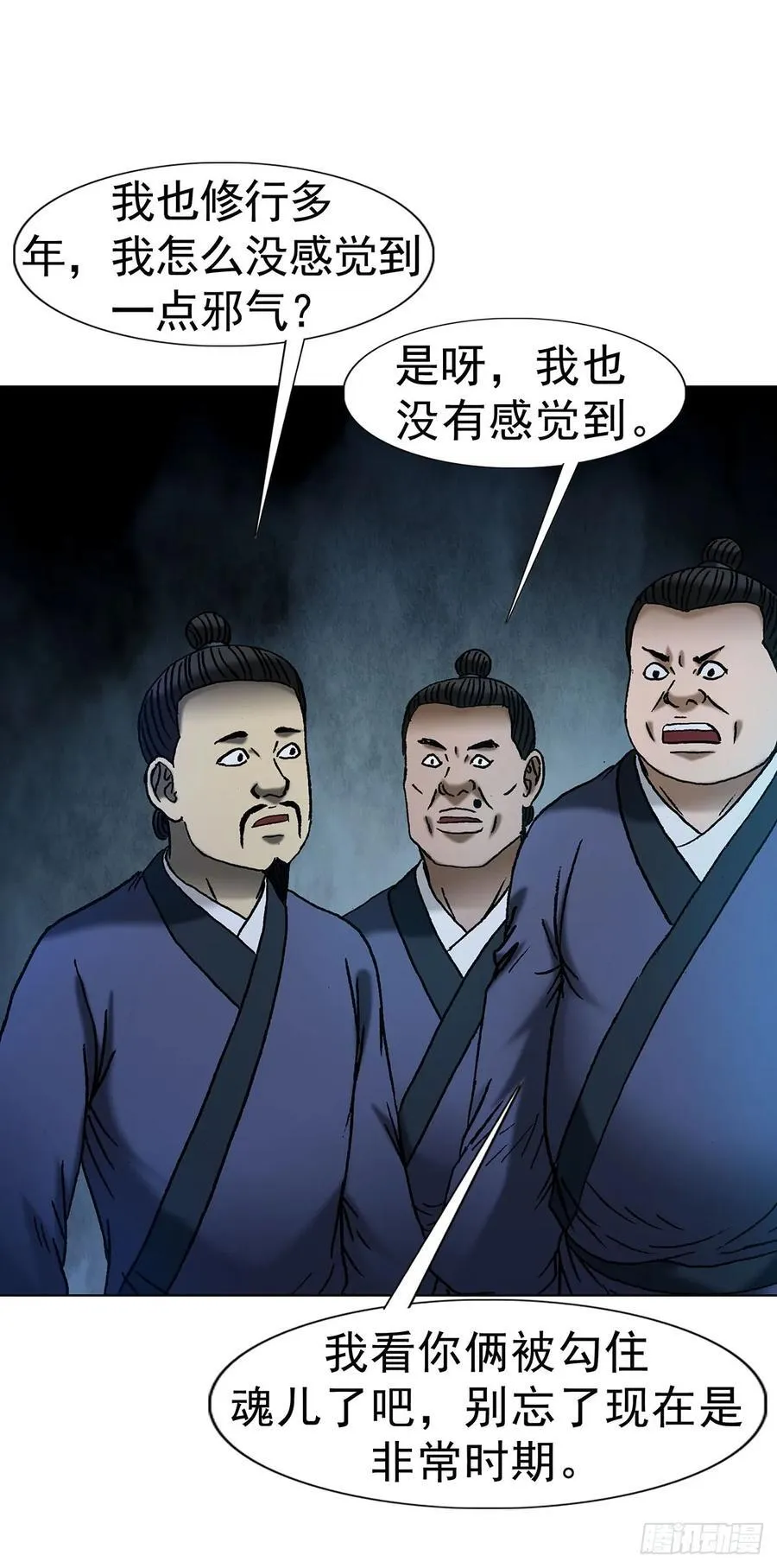 1711 勾婵 第6页