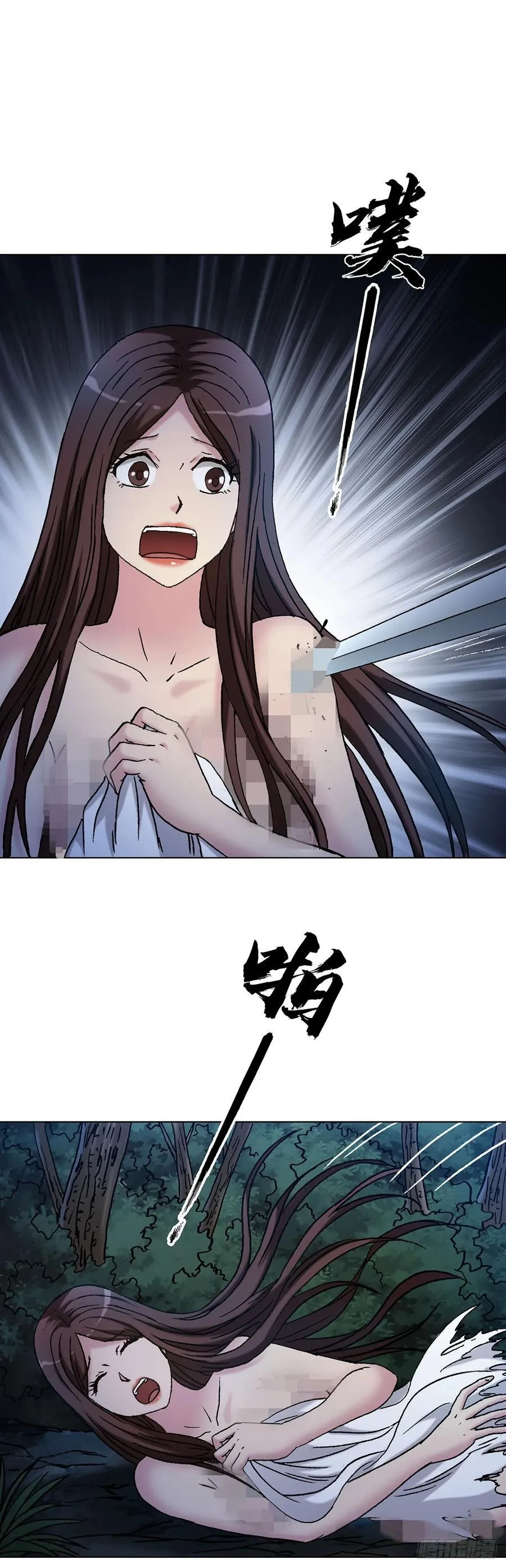 1711 勾婵 第8页