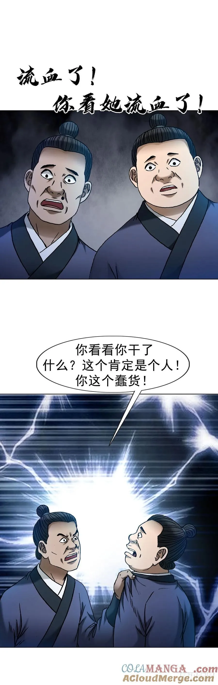1711 勾婵 第9页
