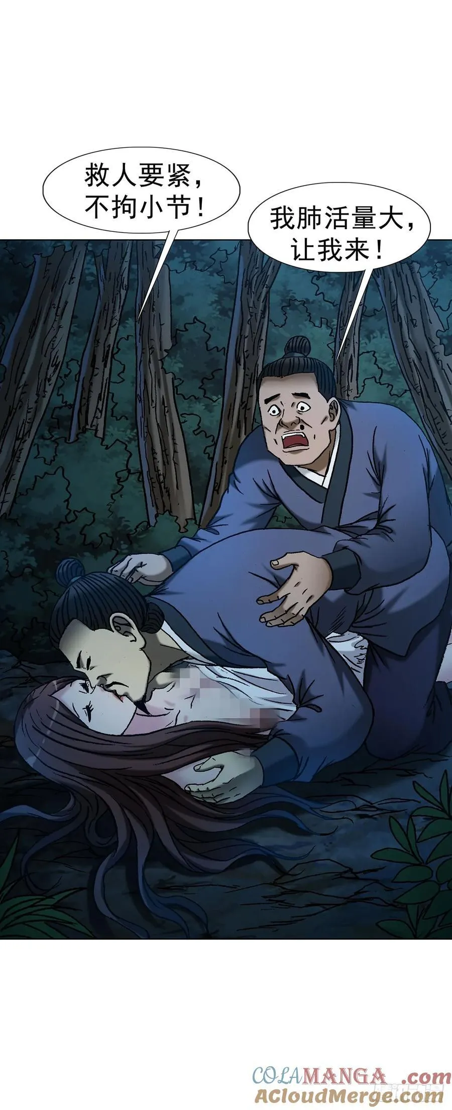 1711 勾婵 第11页