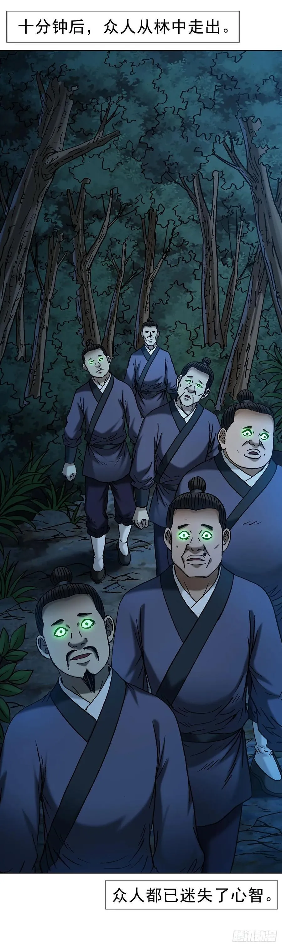 1711 勾婵 第12页