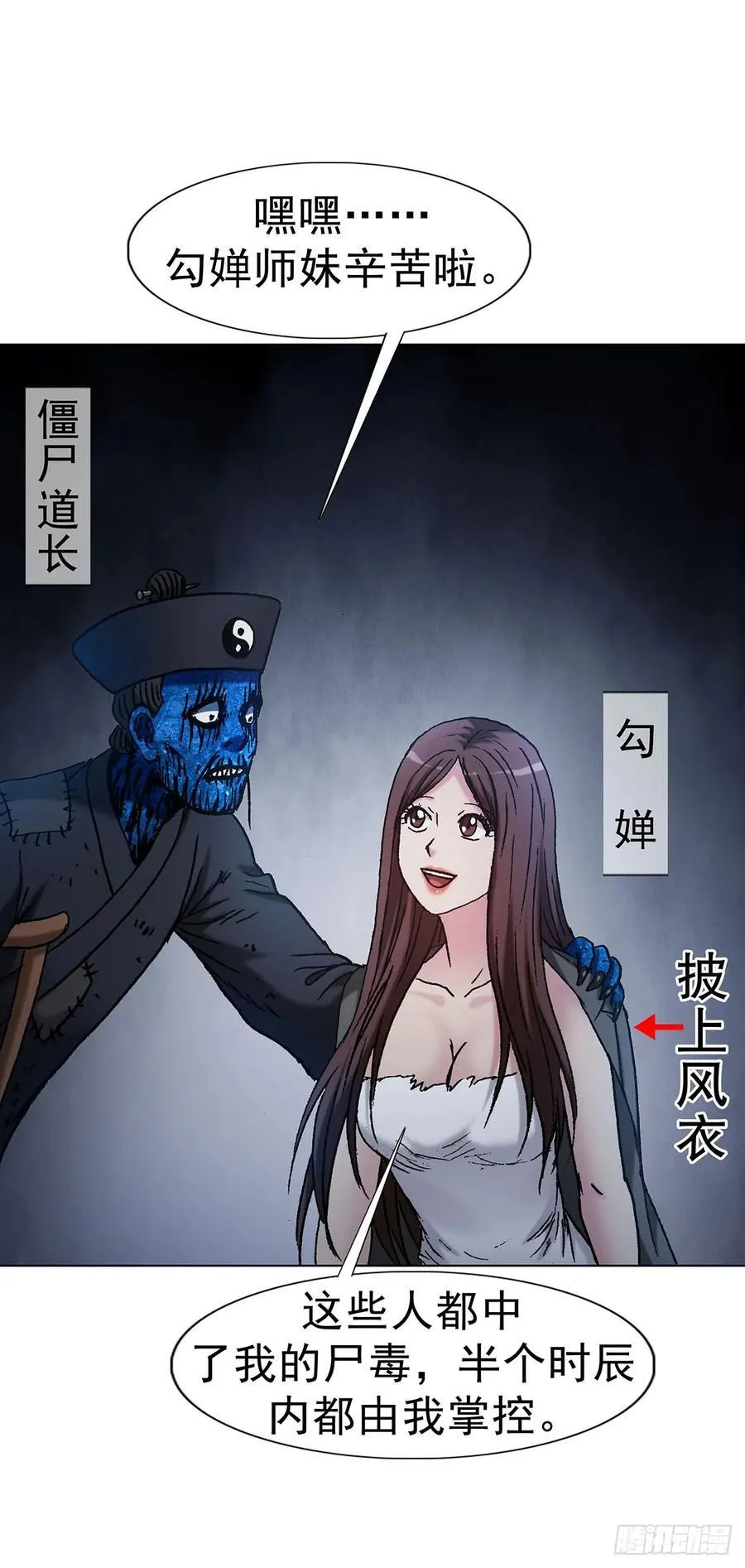 1711 勾婵 第14页