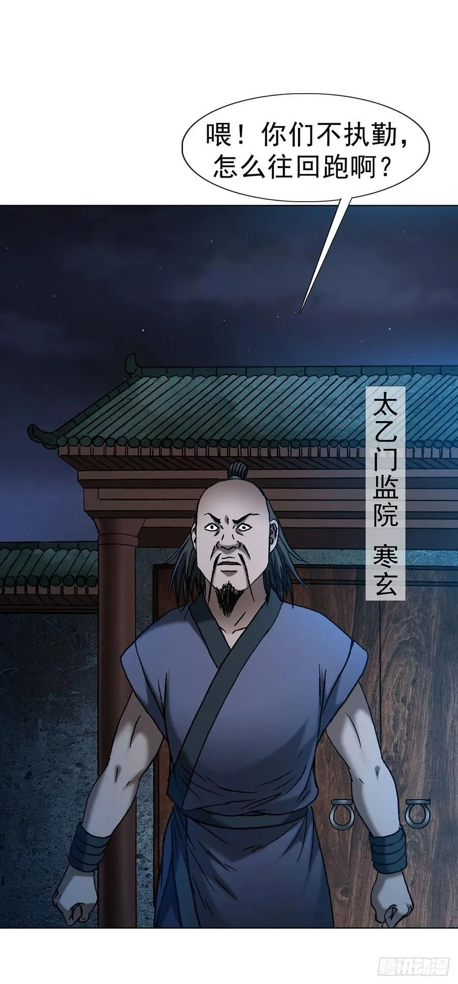 1711 勾婵 第18页