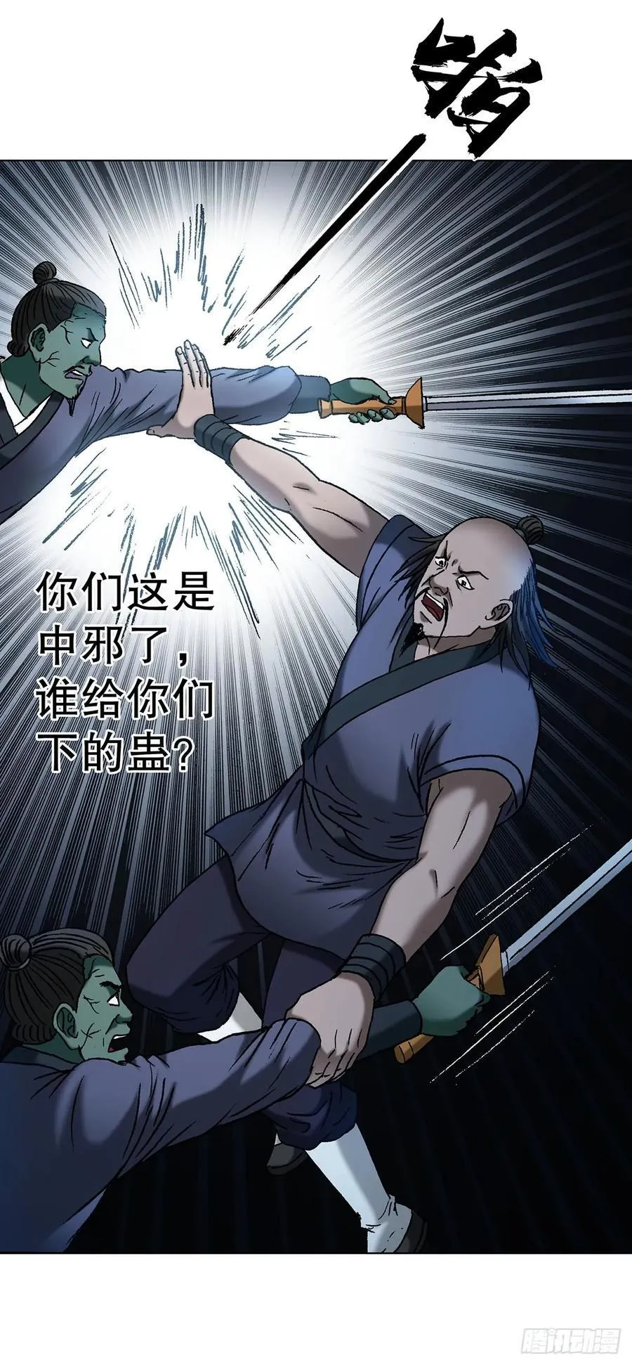 1711 勾婵 第20页
