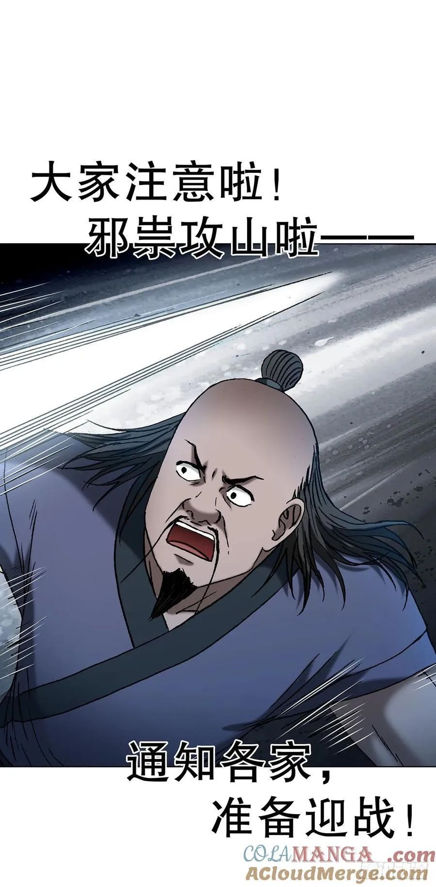 1711 勾婵 第21页