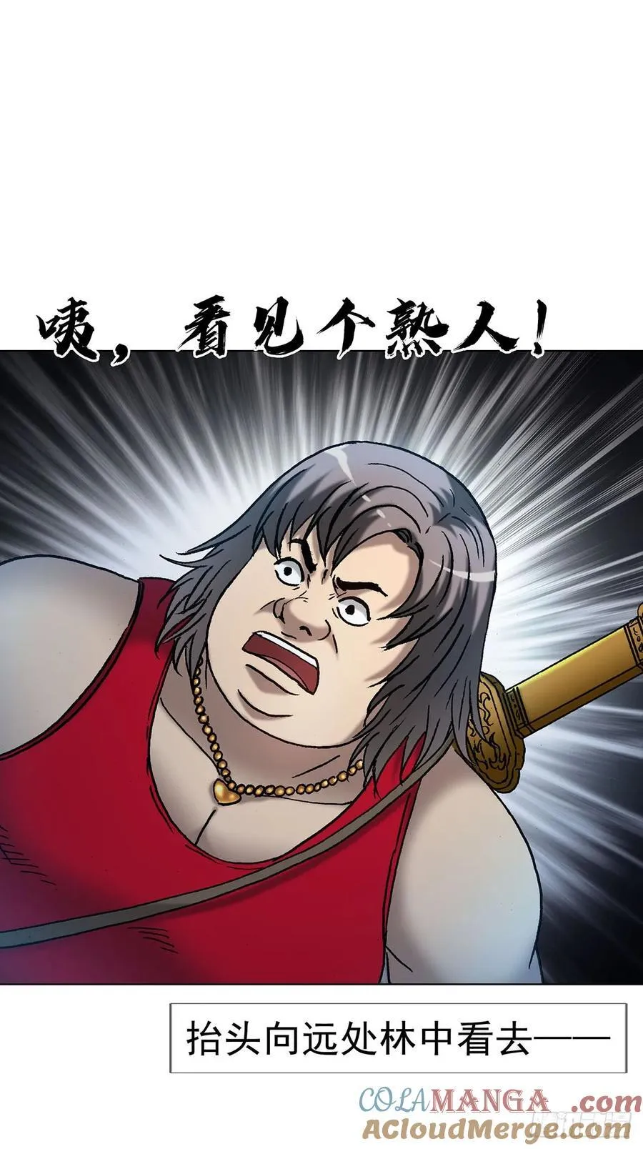 1711 勾婵 第25页