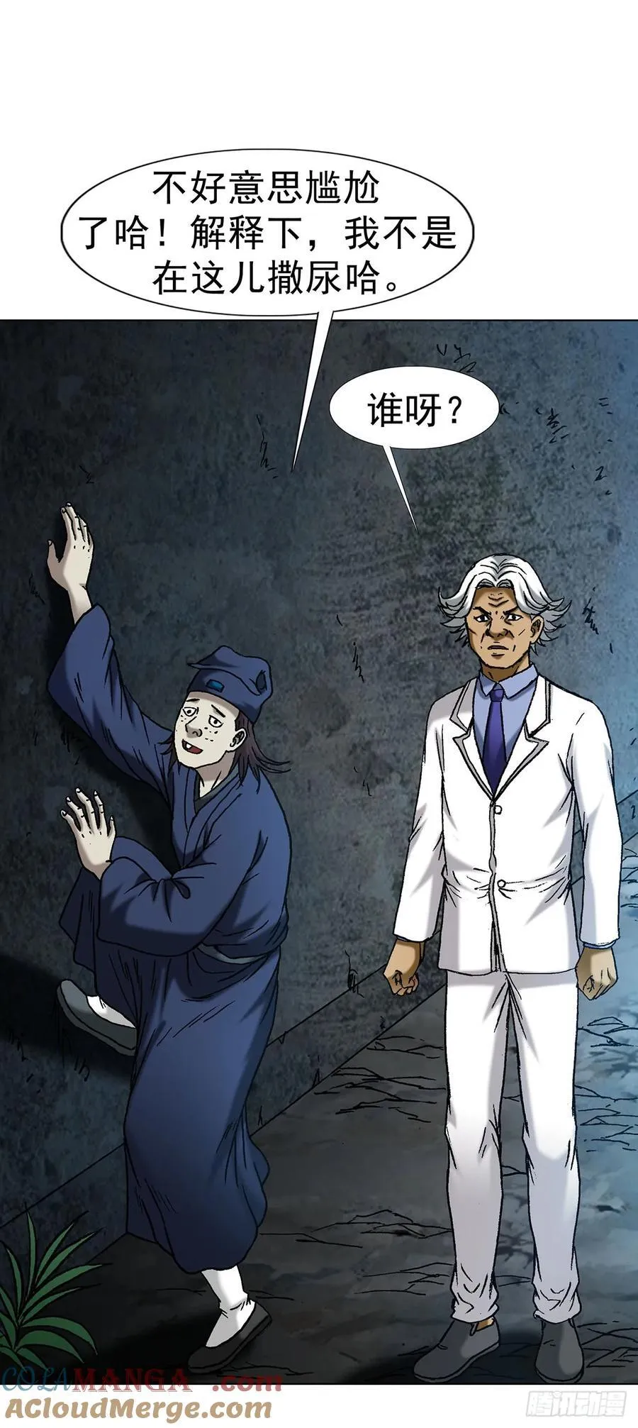 1711 勾婵 第41页
