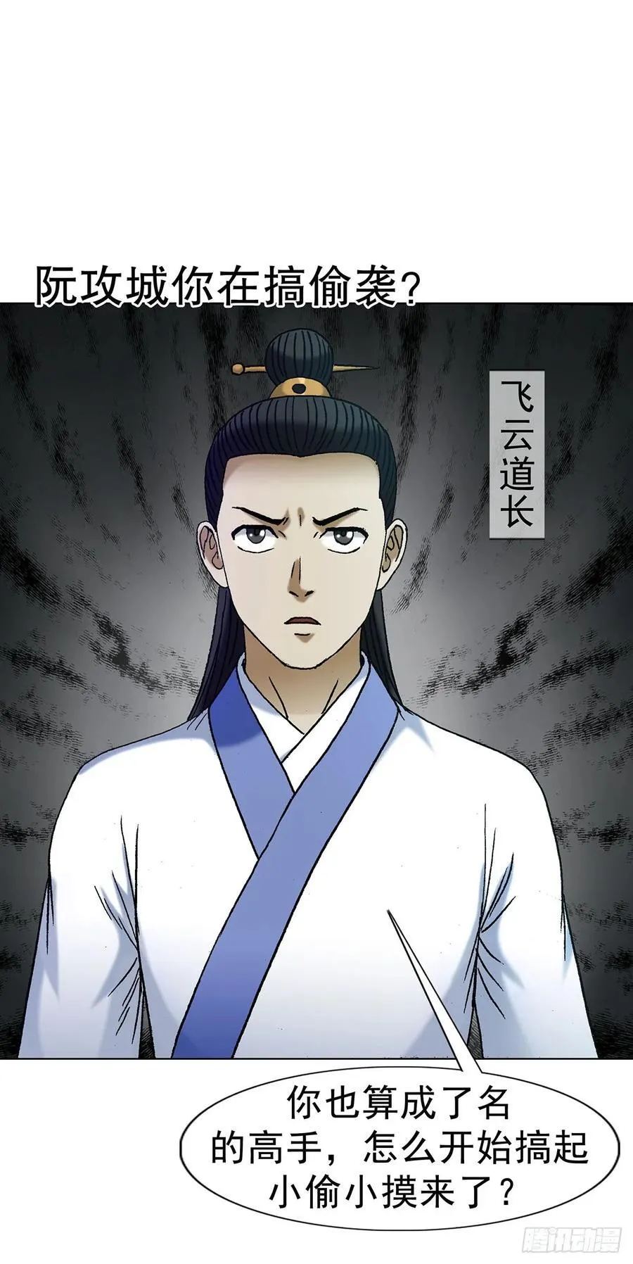 1711 勾婵 第42页