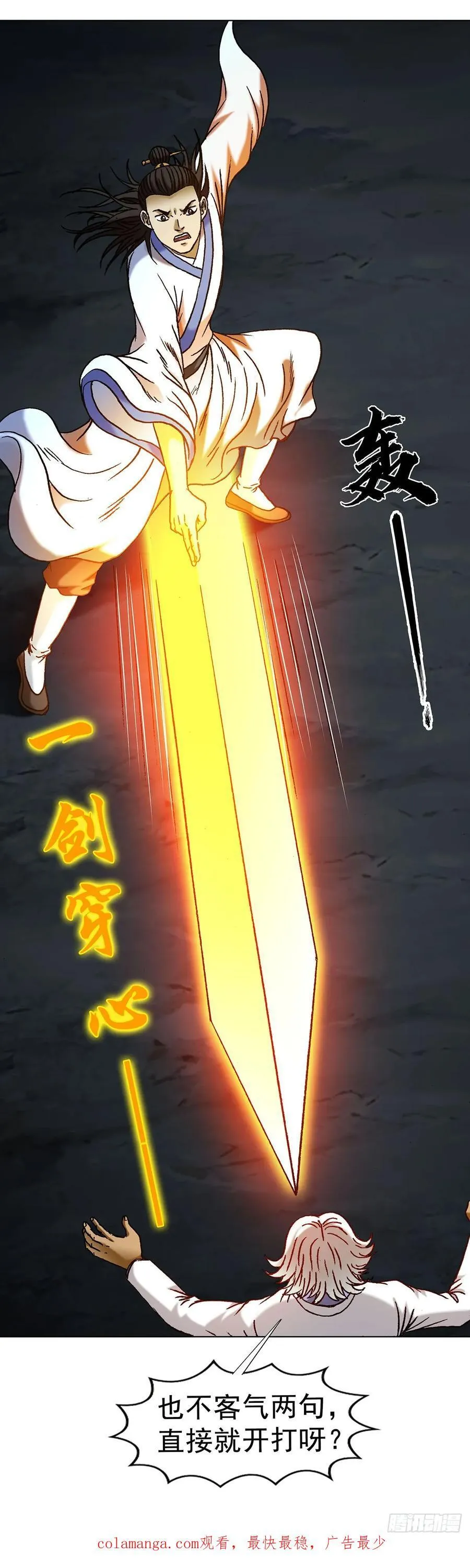 1711 勾婵 第44页