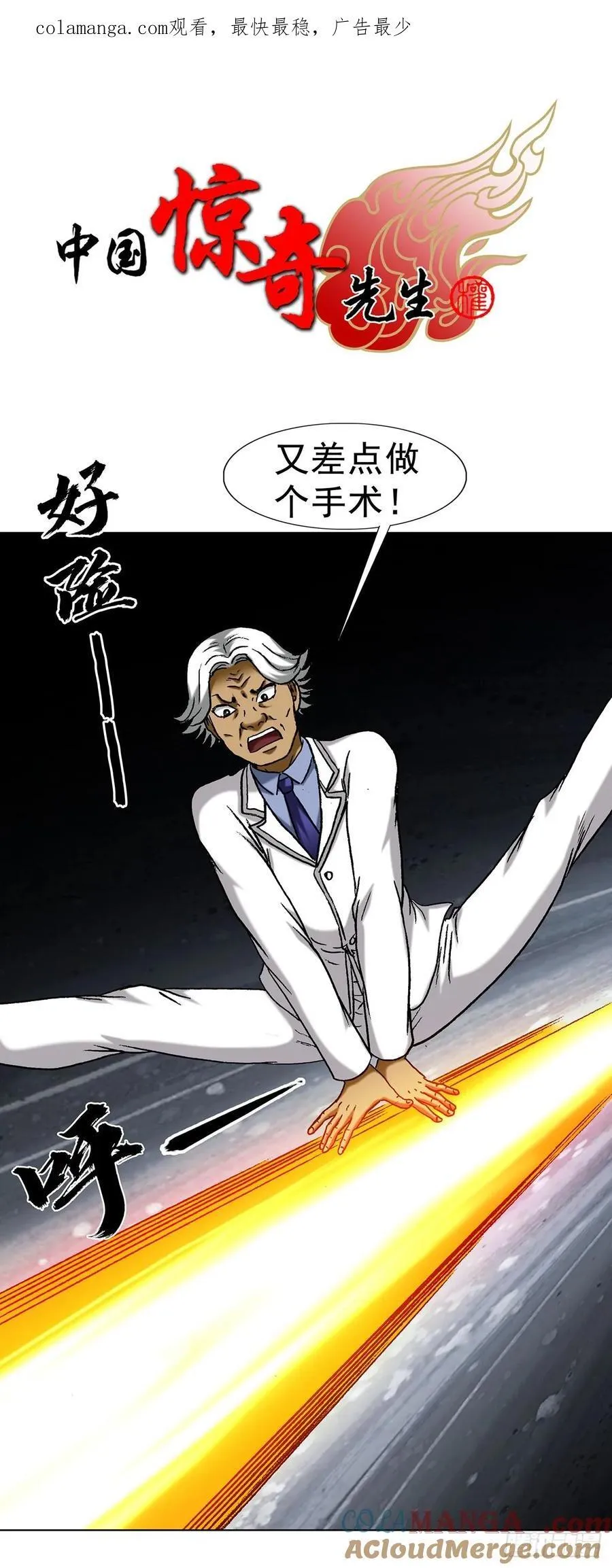 1712 觉醒 第1页