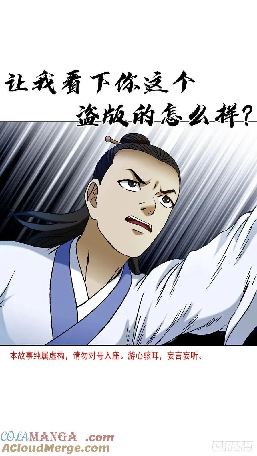 1712 觉醒 第4页