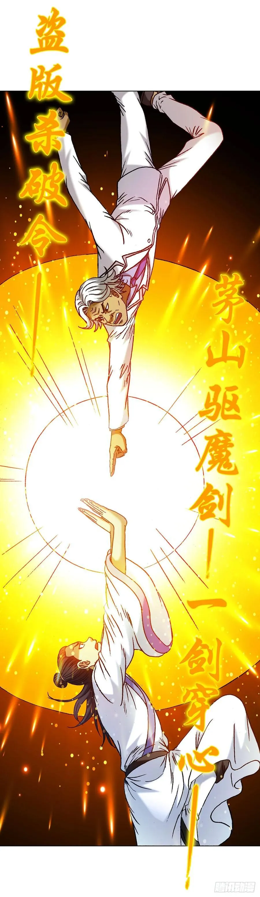 1712 觉醒 第5页