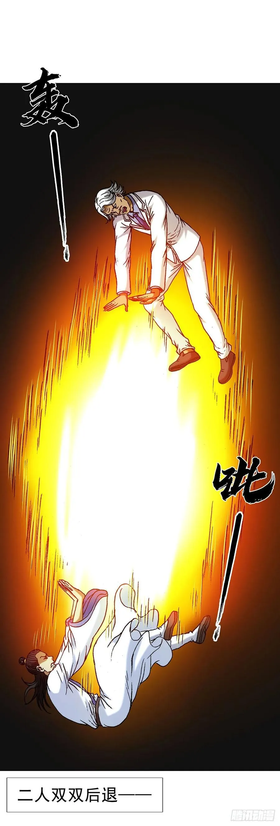 1712 觉醒 第6页