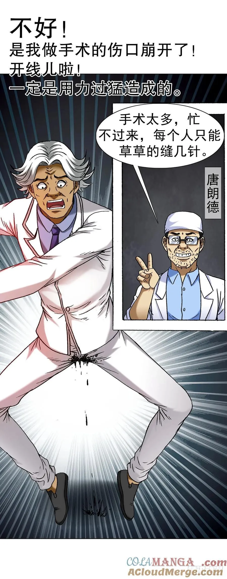 1712 觉醒 第13页