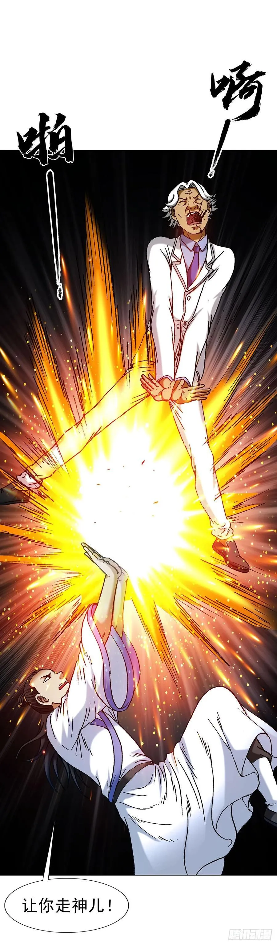 1712 觉醒 第14页